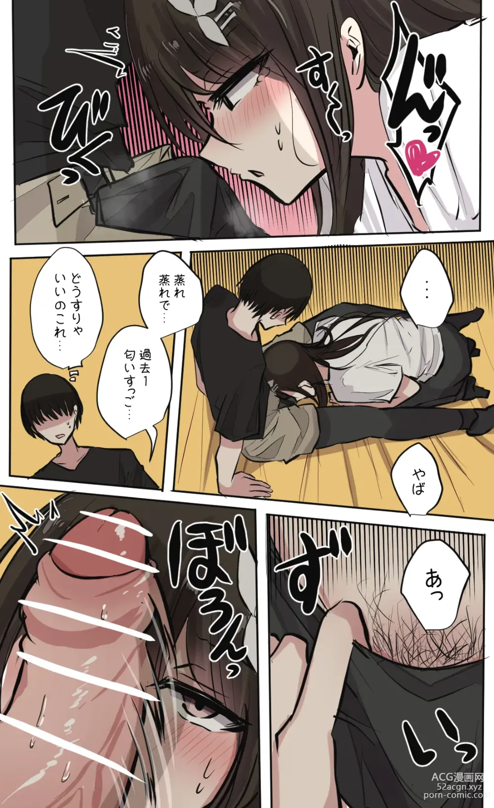 Page 76 of doujinshi 性欲バグってる４人組でキャンプ行く話 【醫學院好難讀CMUMT43個人翻譯】