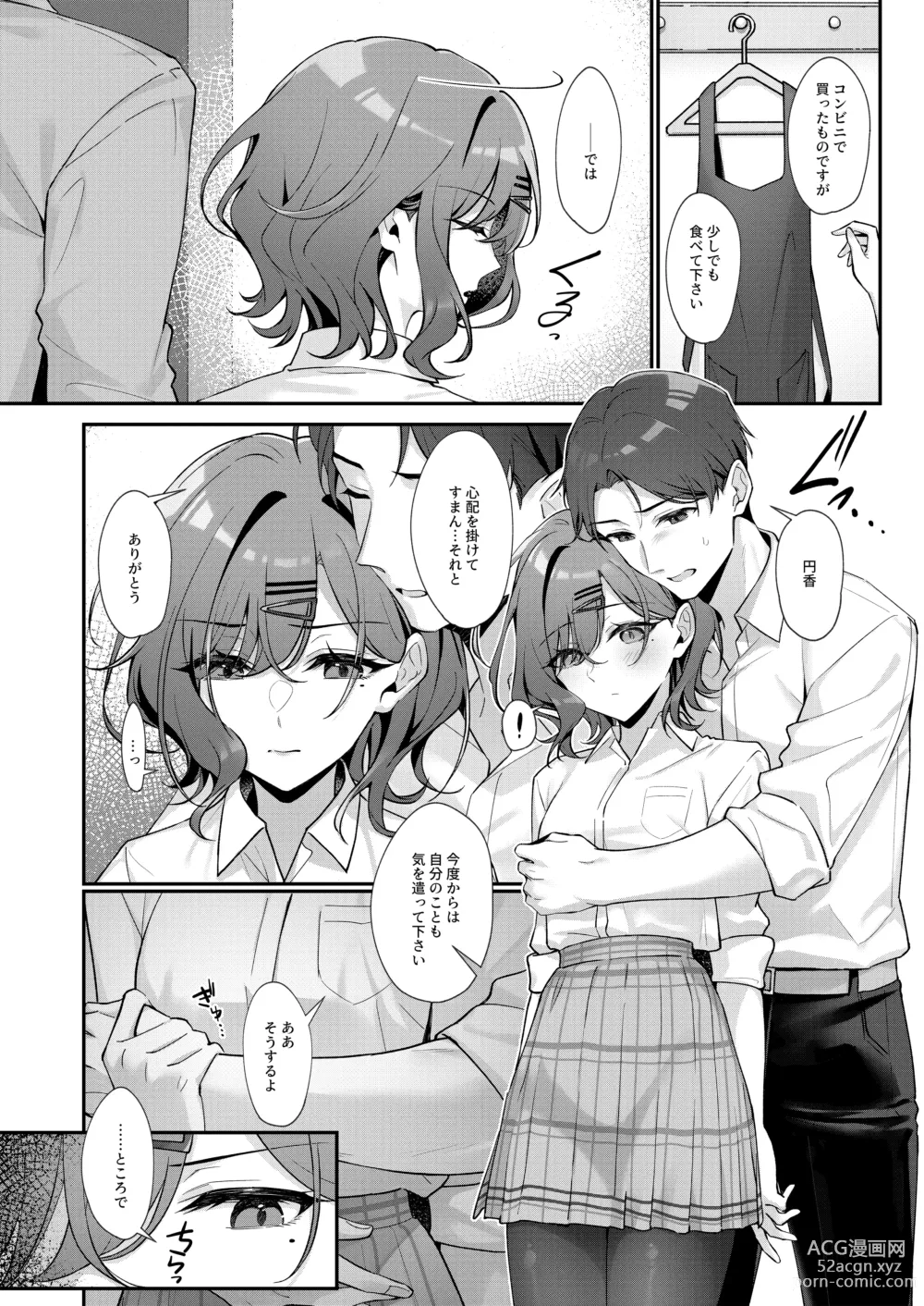 Page 6 of doujinshi Kore wa Fukakouryoku desu node