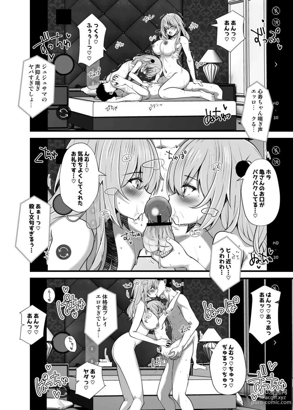 Page 22 of doujinshi Hokomi 0 Yen Gyaku NTR Haishin Gokko Cosplayer 2+1