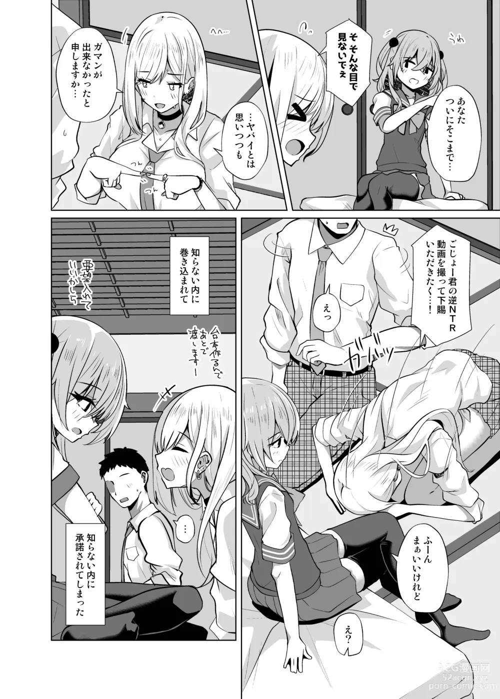 Page 4 of doujinshi Hokomi 0 Yen Gyaku NTR Haishin Gokko Cosplayer 2+1