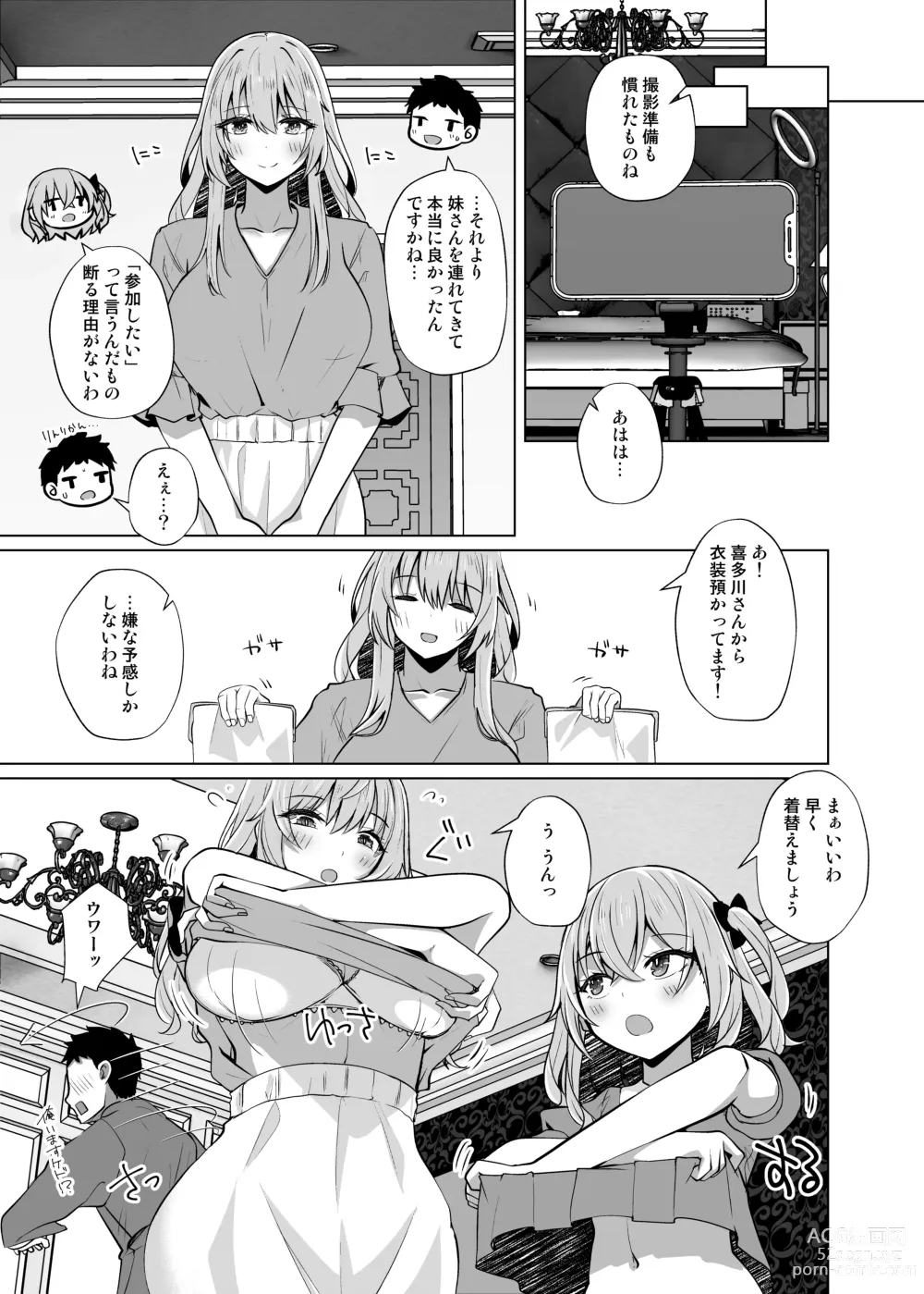 Page 5 of doujinshi Hokomi 0 Yen Gyaku NTR Haishin Gokko Cosplayer 2+1