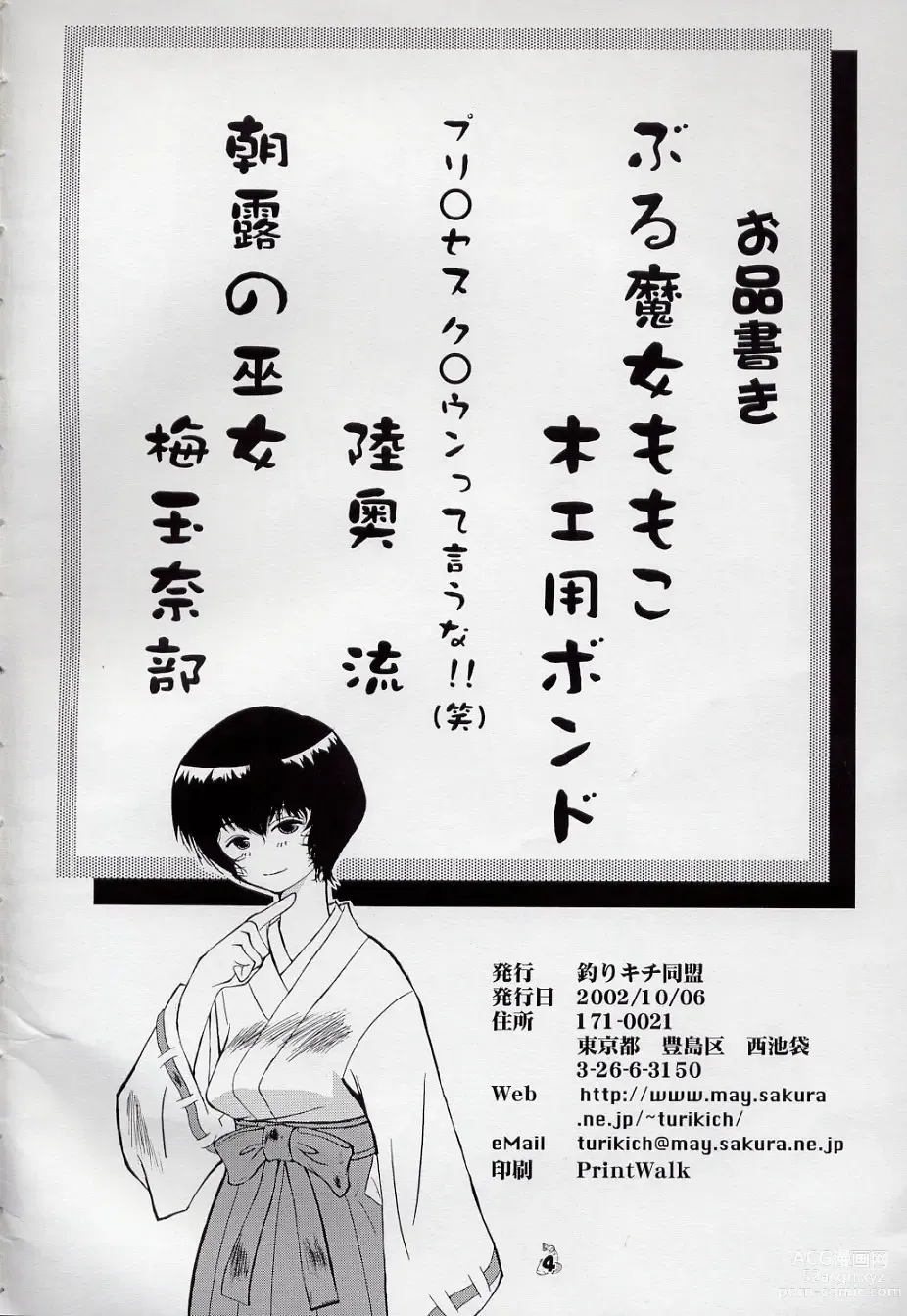 Page 4 of doujinshi [Tsurikichi Doumei