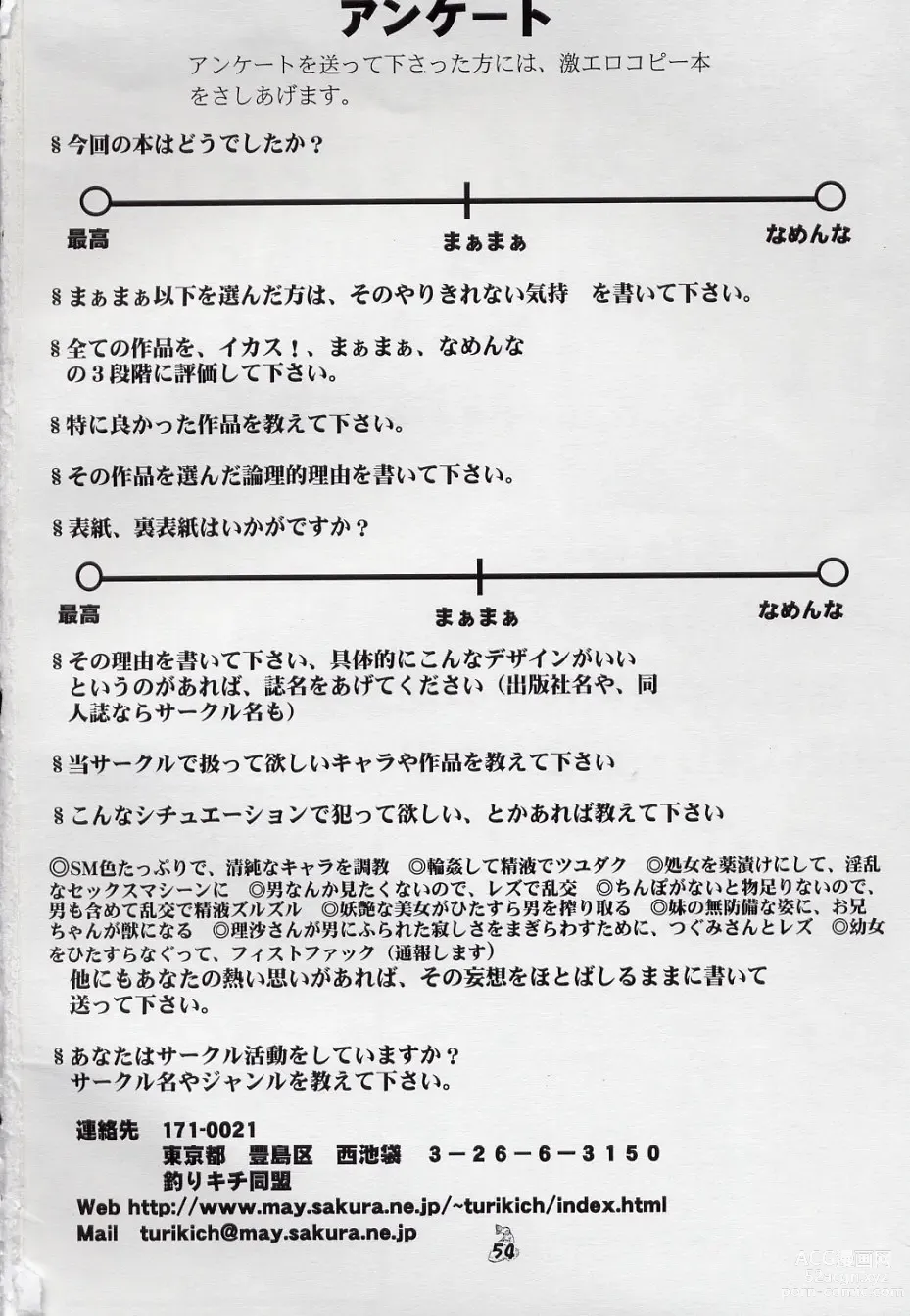 Page 54 of doujinshi [Tsurikichi Doumei