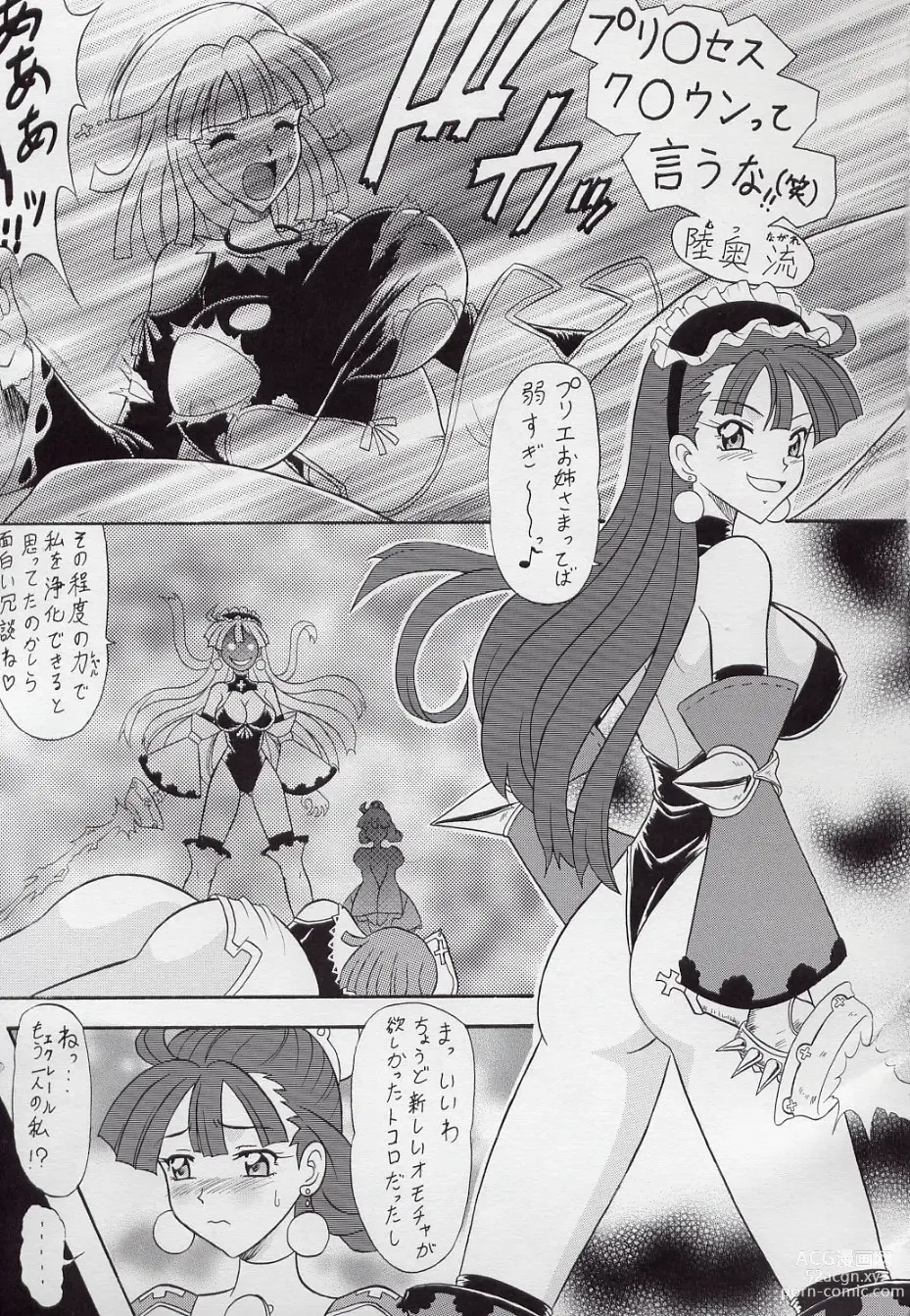 Page 7 of doujinshi [Tsurikichi Doumei