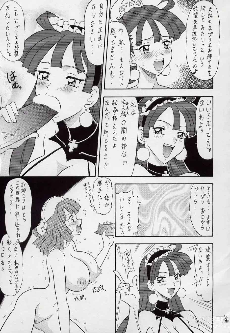 Page 9 of doujinshi [Tsurikichi Doumei
