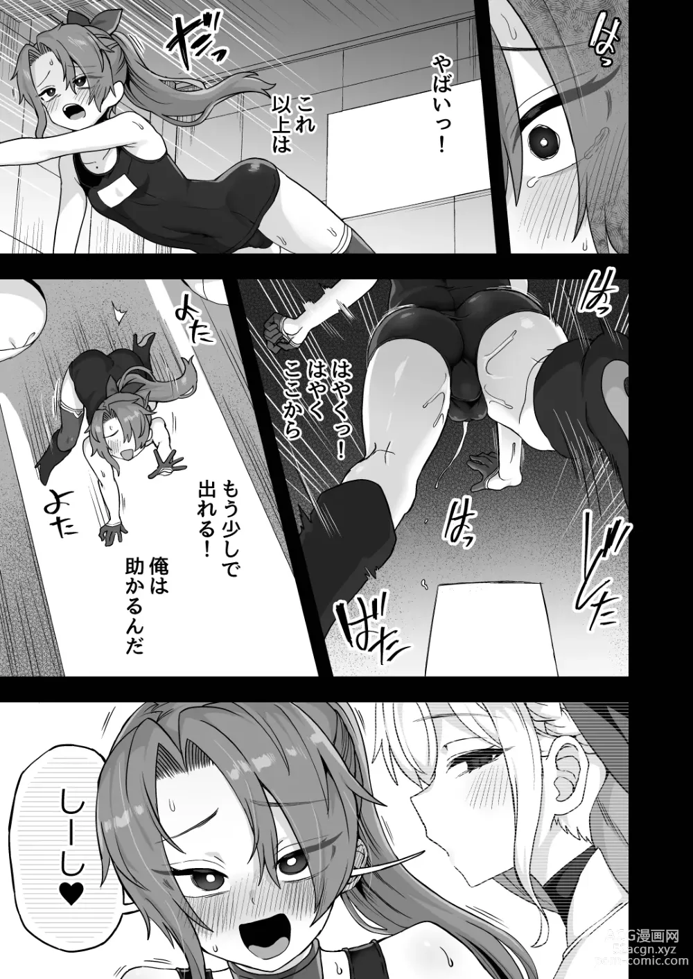 Page 15 of doujinshi Neteiru Aida ni Yatte Okimashita 2