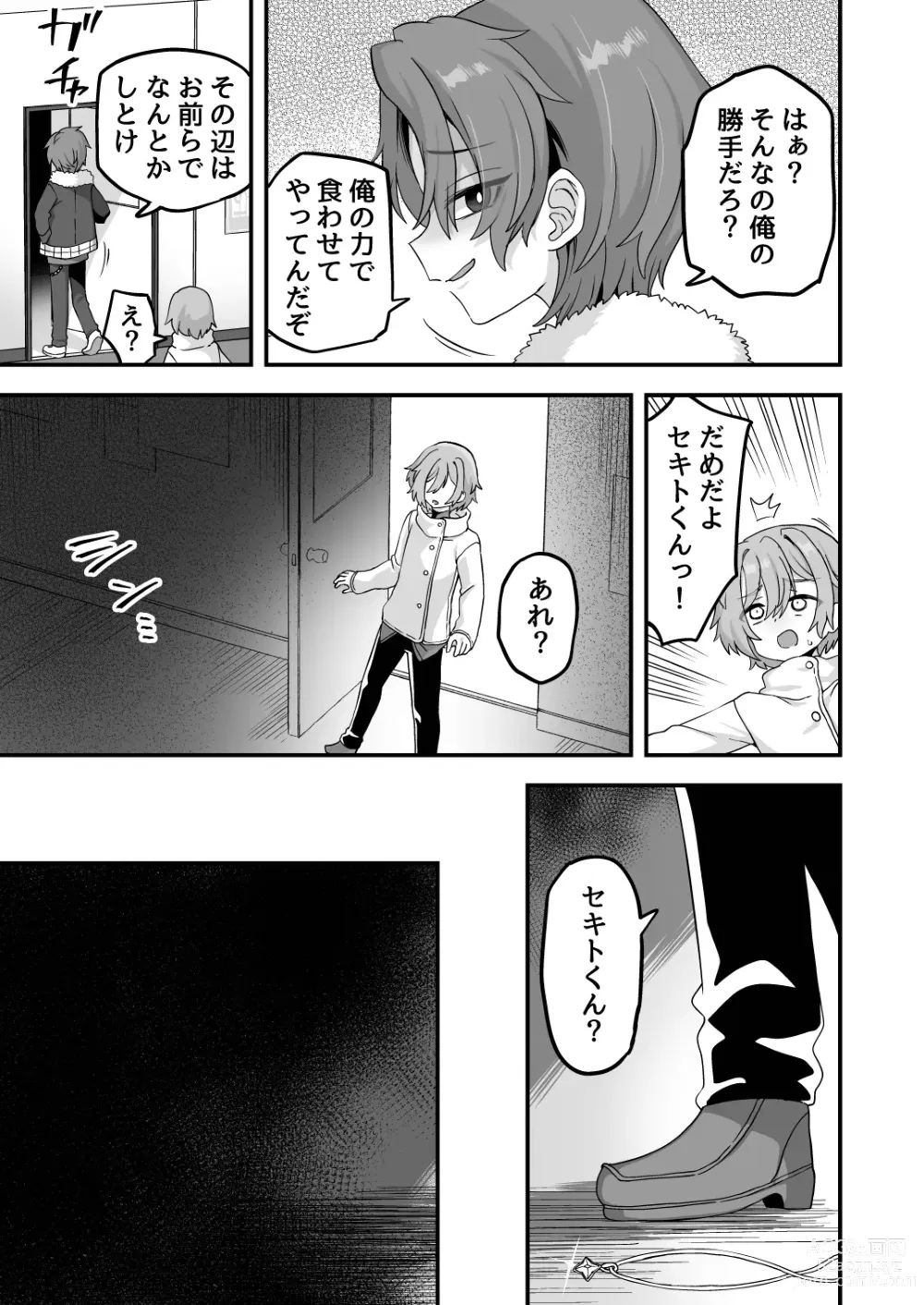 Page 5 of doujinshi Neteiru Aida ni Yatte Okimashita 2