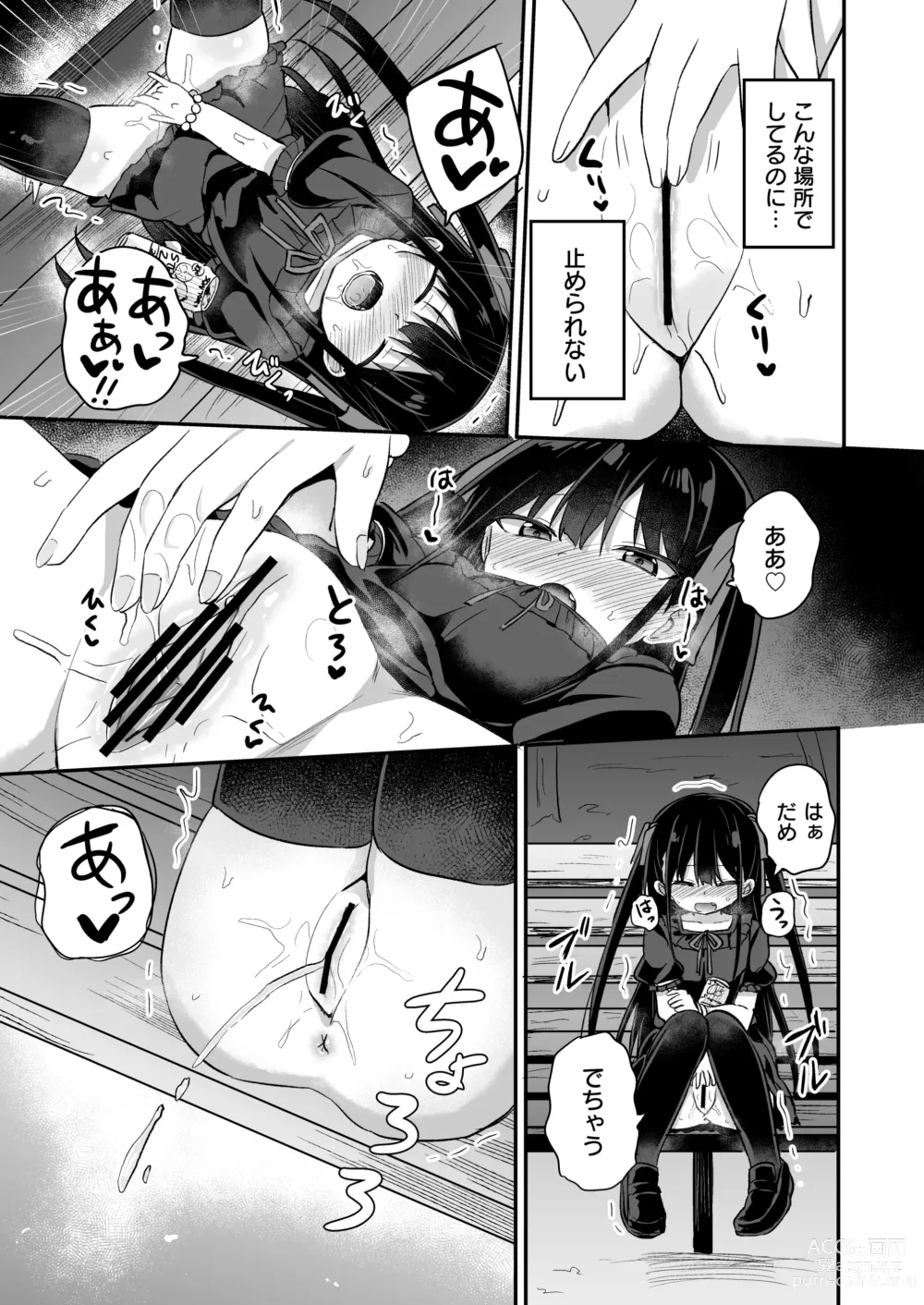 Page 12 of doujinshi Youjo Senpai