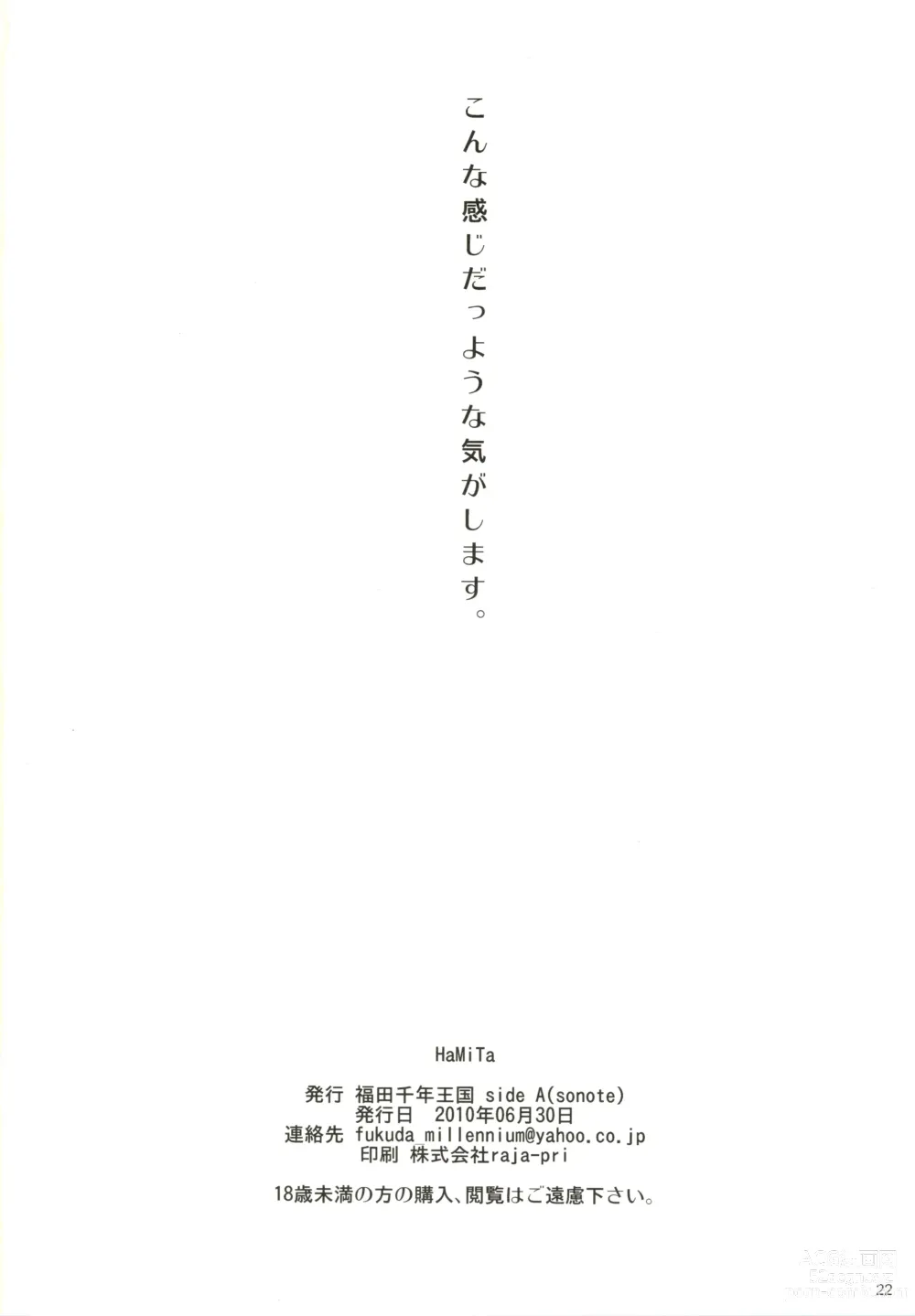 Page 23 of doujinshi HaMiTa