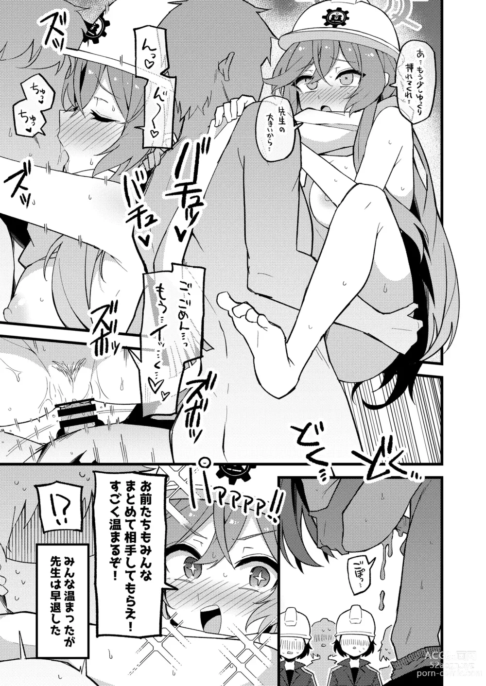 Page 21 of doujinshi Konna Kivotos ga Atte Tamaruka Hon. 2