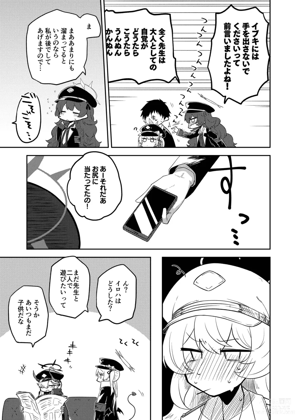 Page 7 of doujinshi Konna Kivotos ga Atte Tamaruka Hon. 2