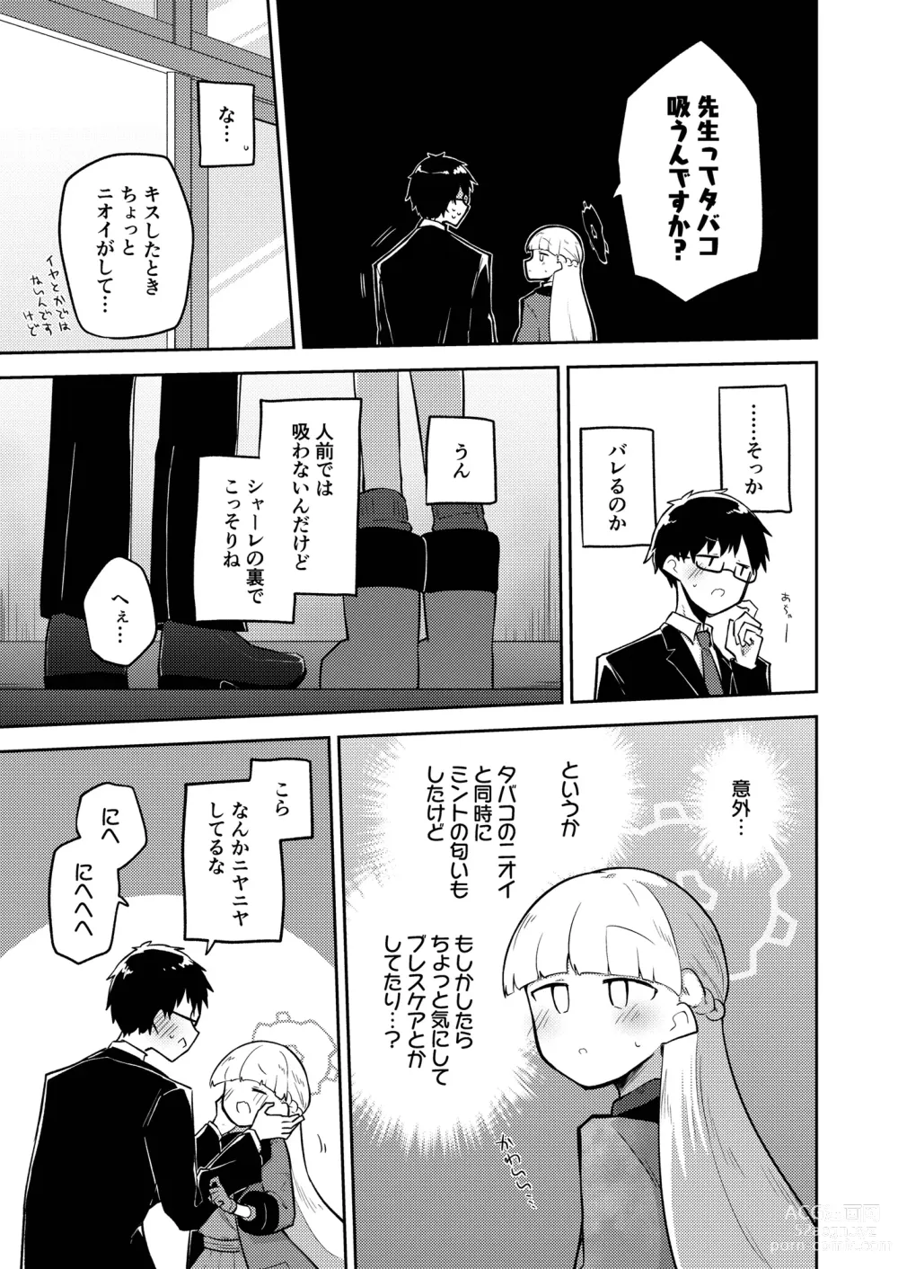 Page 25 of doujinshi Sirius, Futari