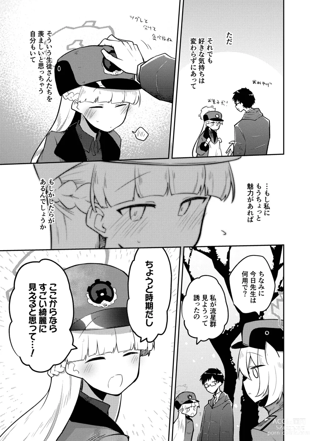 Page 7 of doujinshi Sirius, Futari