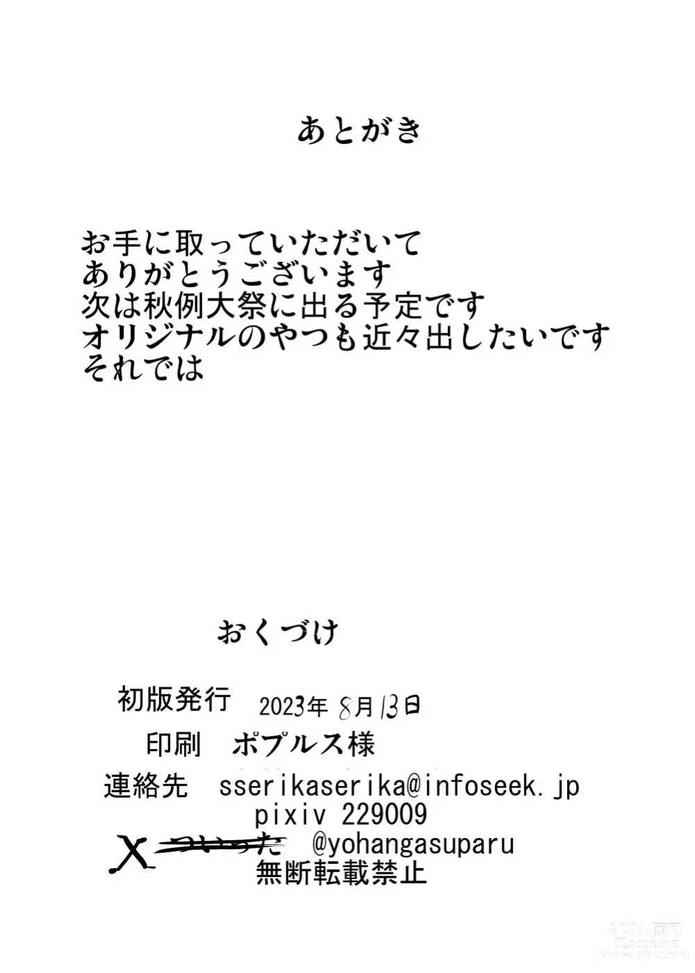 Page 21 of doujinshi [Sukiyaki Club (Kouji) Tenshi-chan Ninshiki Kaihen Ihen Chousa Kiroku (Touhou Project) [Digital]