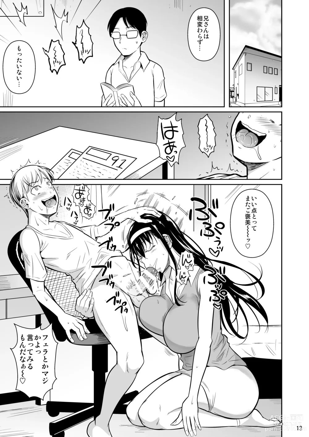 Page 12 of doujinshi Kateikyoushi no Geass