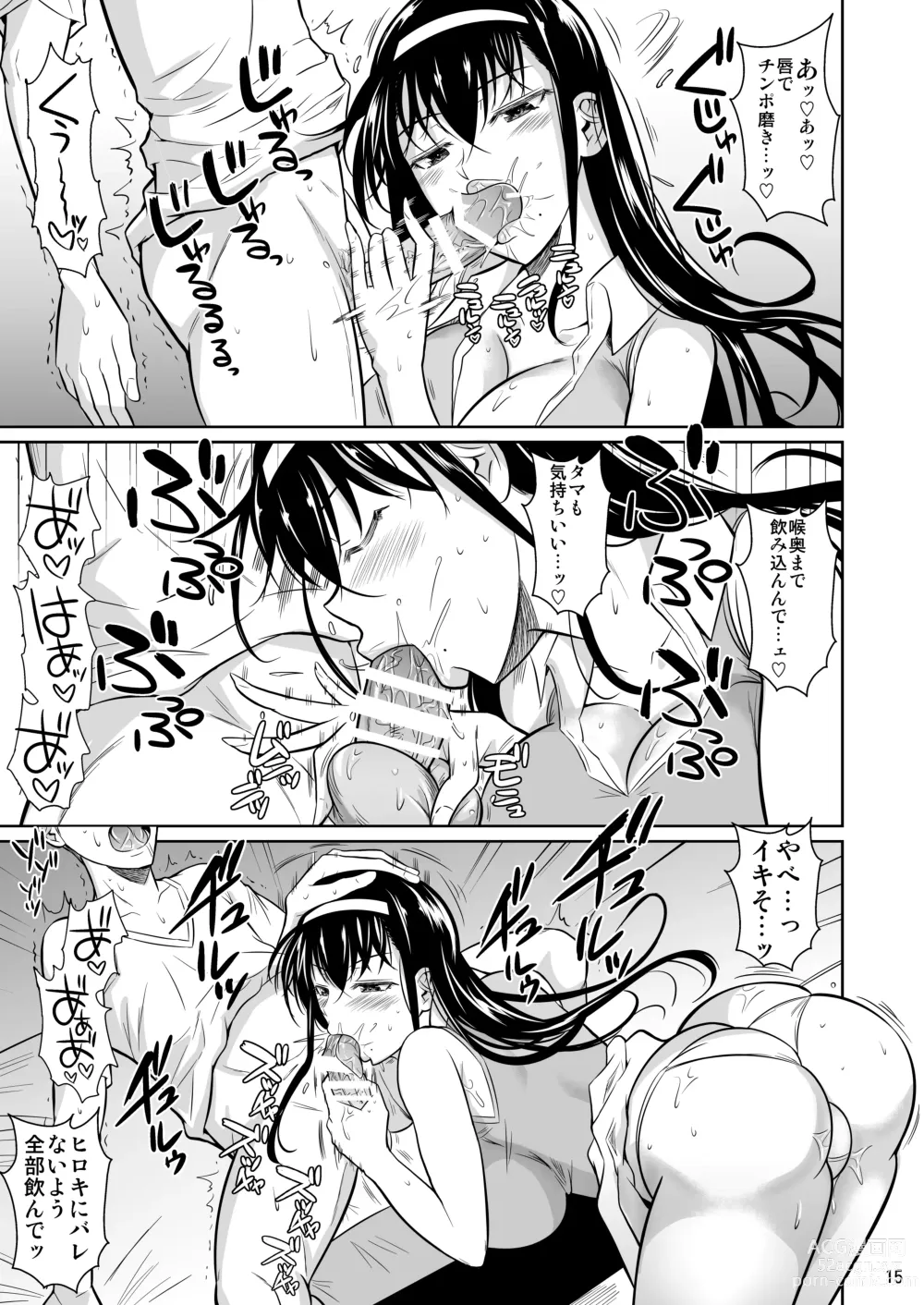 Page 14 of doujinshi Kateikyoushi no Geass