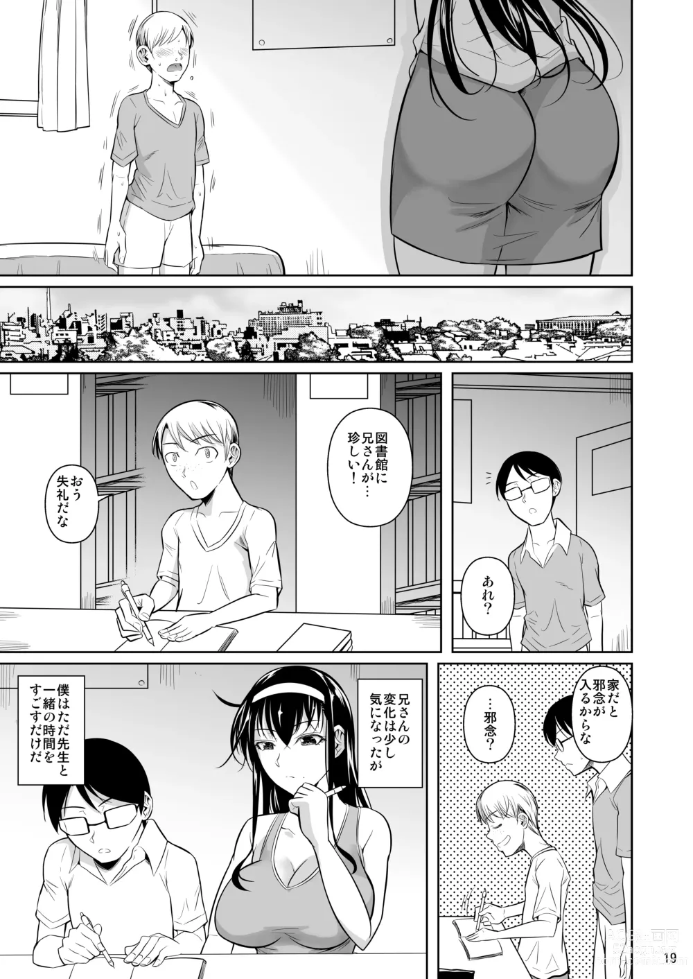 Page 18 of doujinshi Kateikyoushi no Geass