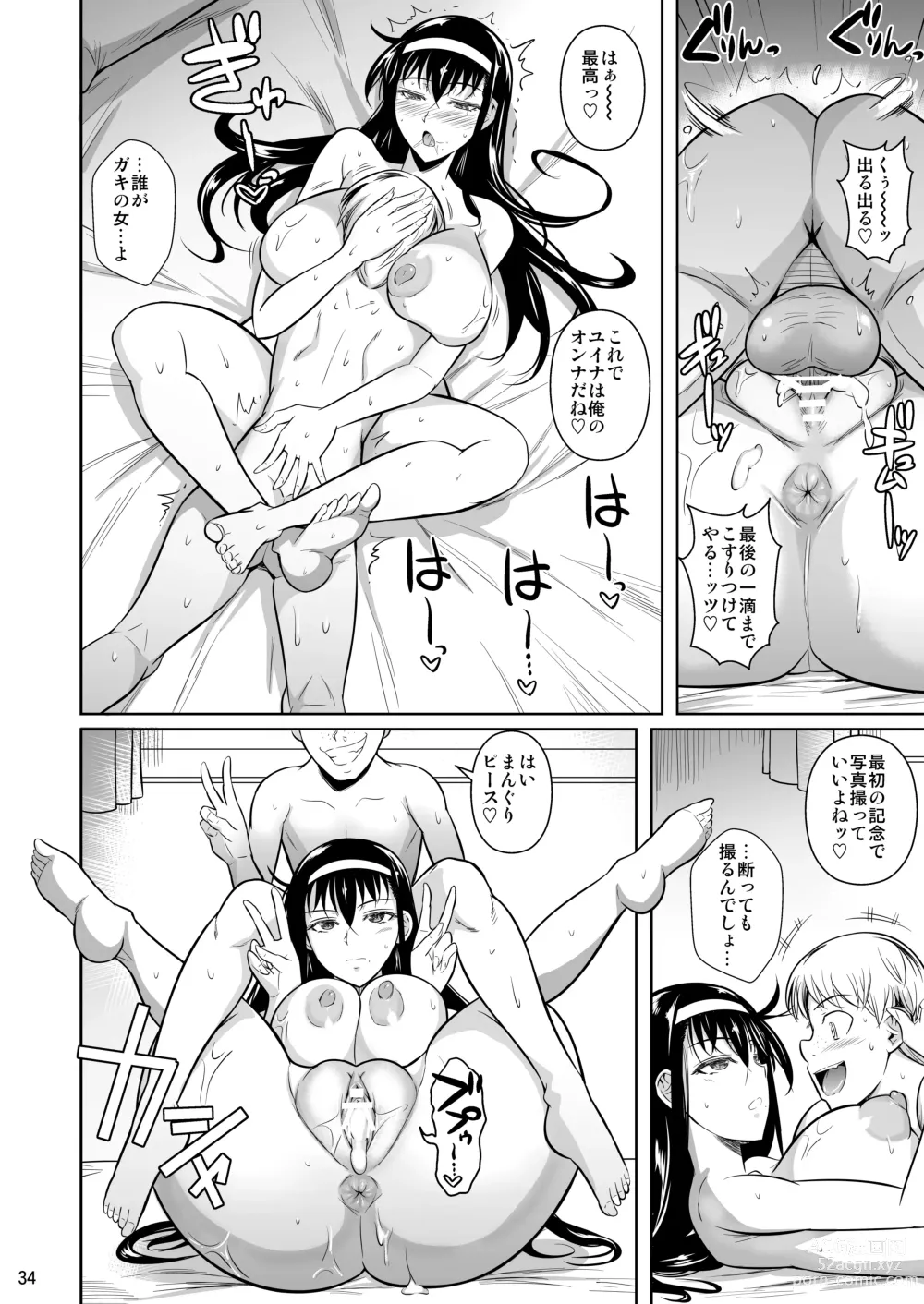 Page 33 of doujinshi Kateikyoushi no Geass