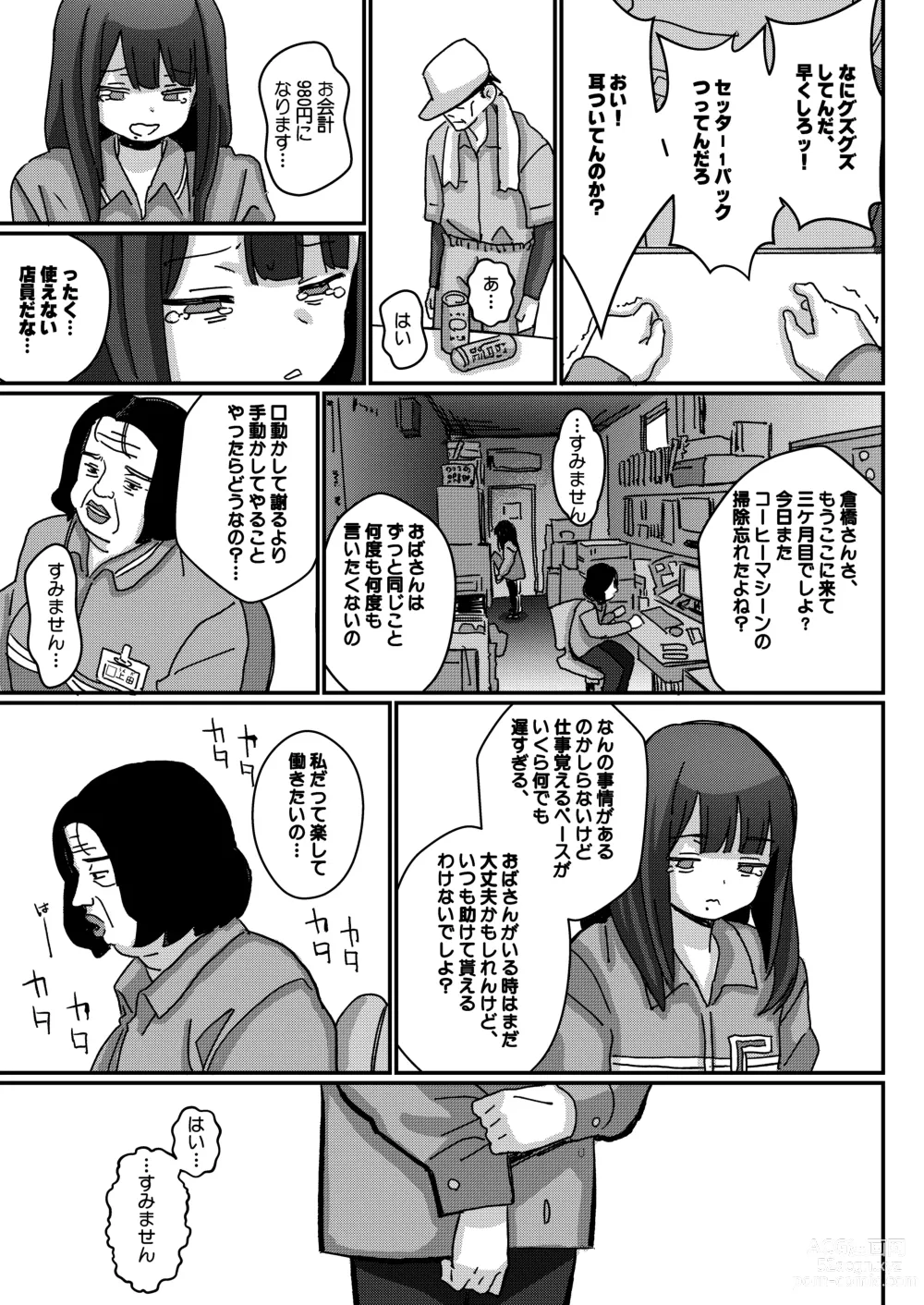 Page 2 of doujinshi Aiiro ni Somaru made 4  ~Papa Senyou no OnaPet ni Naremasu You ni