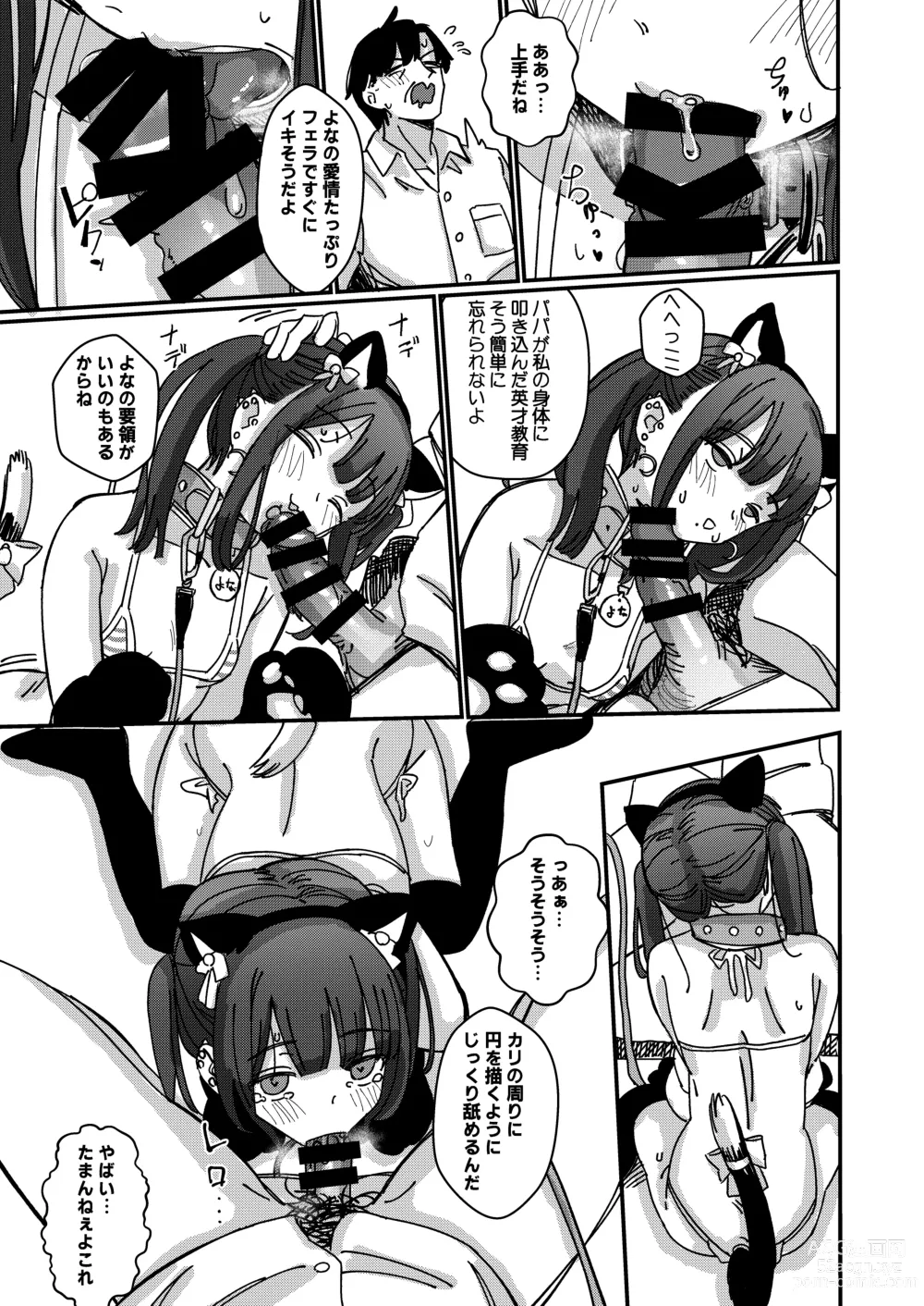 Page 12 of doujinshi Aiiro ni Somaru made 4  ~Papa Senyou no OnaPet ni Naremasu You ni