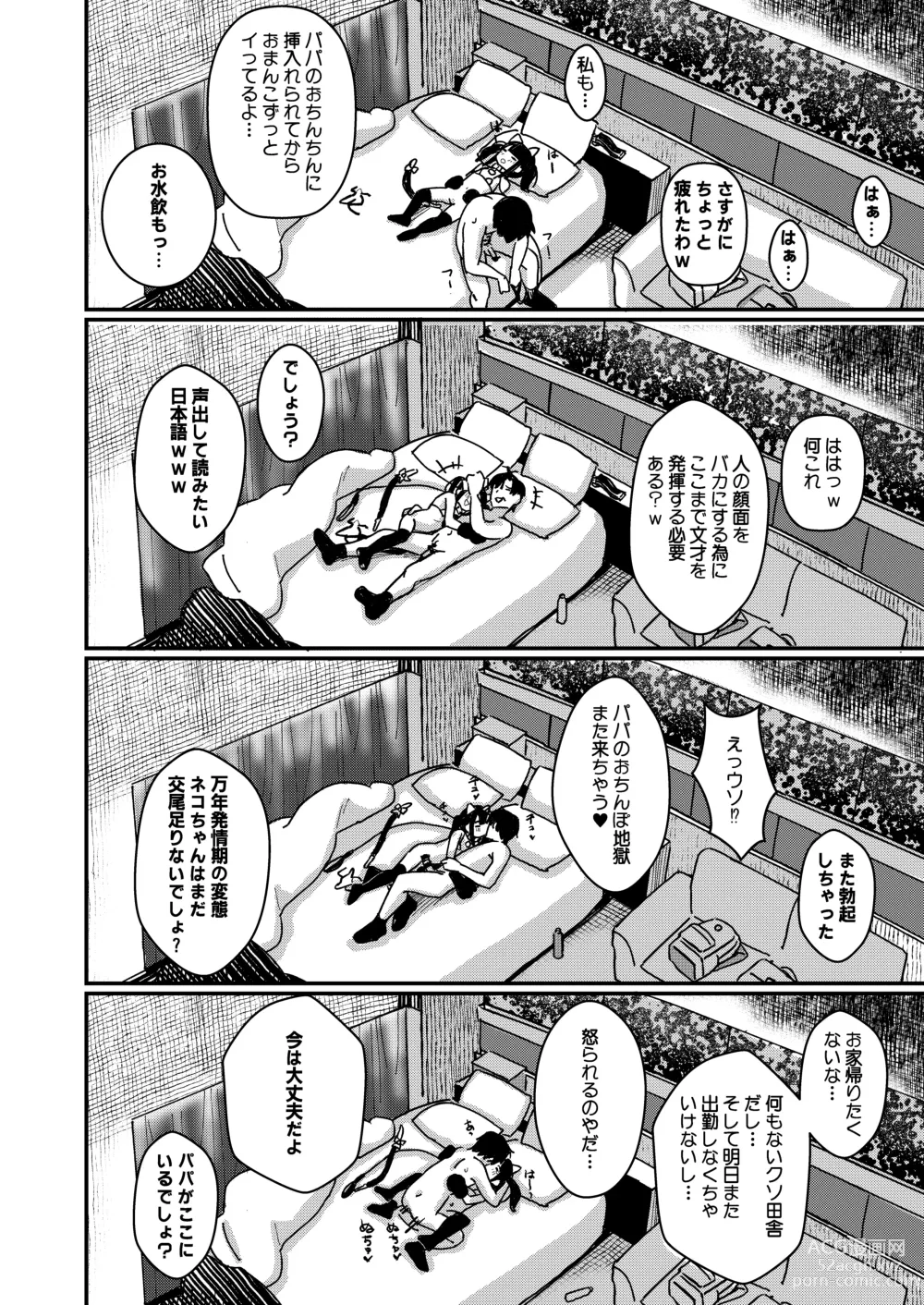Page 21 of doujinshi Aiiro ni Somaru made 4  ~Papa Senyou no OnaPet ni Naremasu You ni