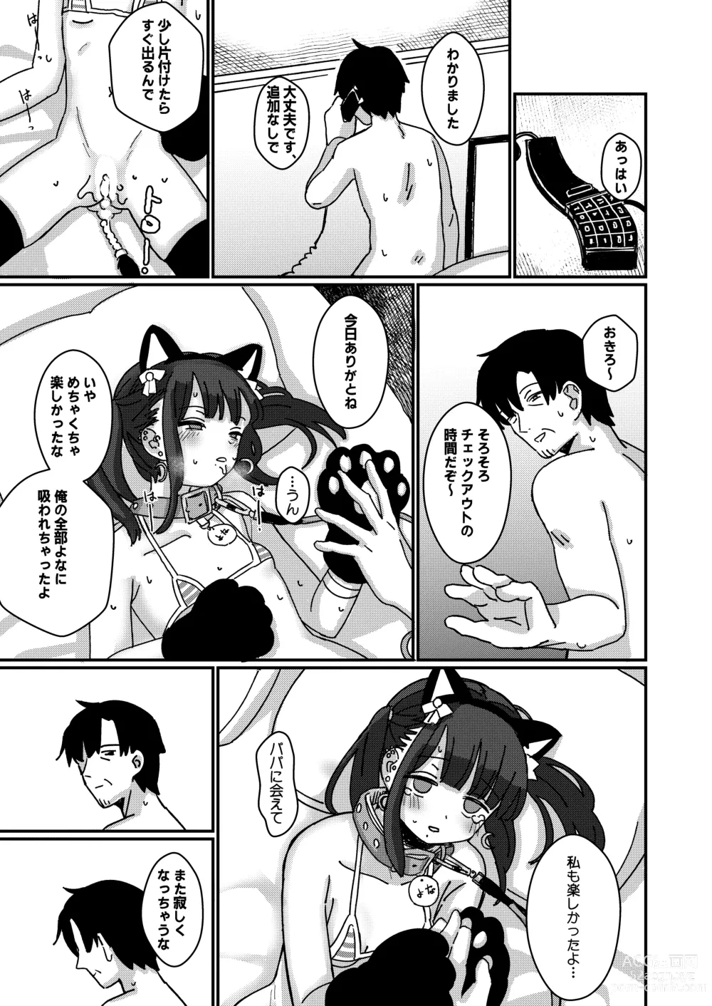 Page 22 of doujinshi Aiiro ni Somaru made 4  ~Papa Senyou no OnaPet ni Naremasu You ni