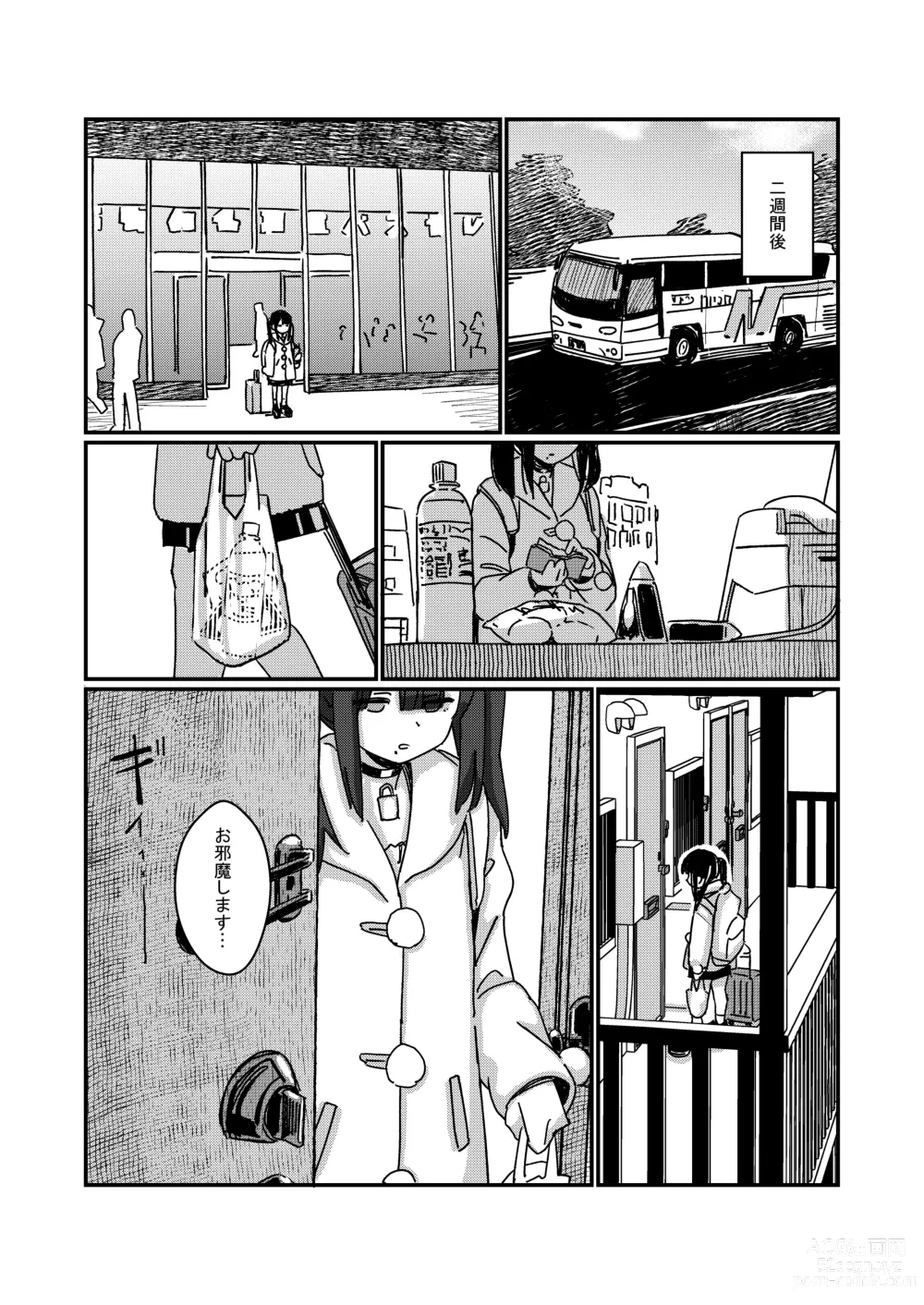 Page 24 of doujinshi Aiiro ni Somaru made 4  ~Papa Senyou no OnaPet ni Naremasu You ni