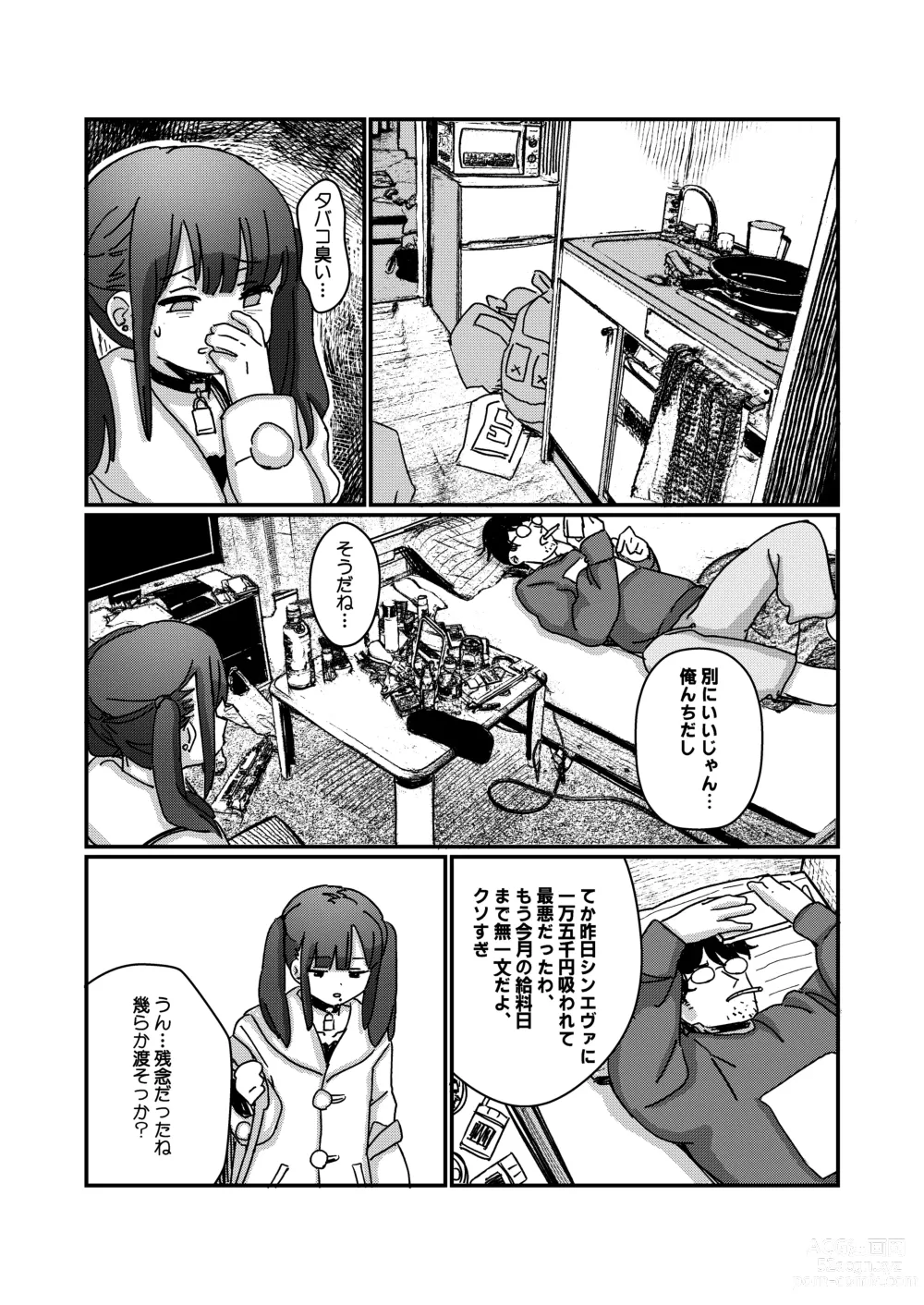 Page 25 of doujinshi Aiiro ni Somaru made 4  ~Papa Senyou no OnaPet ni Naremasu You ni