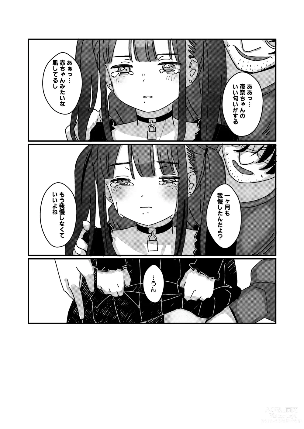 Page 27 of doujinshi Aiiro ni Somaru made 4  ~Papa Senyou no OnaPet ni Naremasu You ni