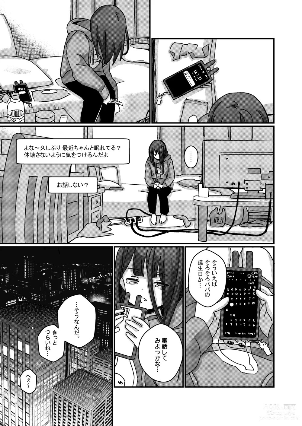 Page 6 of doujinshi Aiiro ni Somaru made 4  ~Papa Senyou no OnaPet ni Naremasu You ni