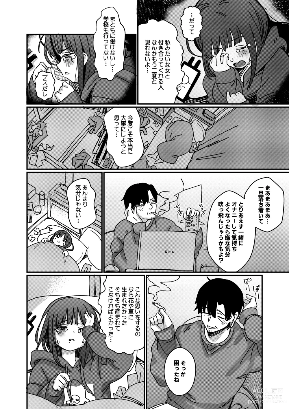 Page 7 of doujinshi Aiiro ni Somaru made 4  ~Papa Senyou no OnaPet ni Naremasu You ni