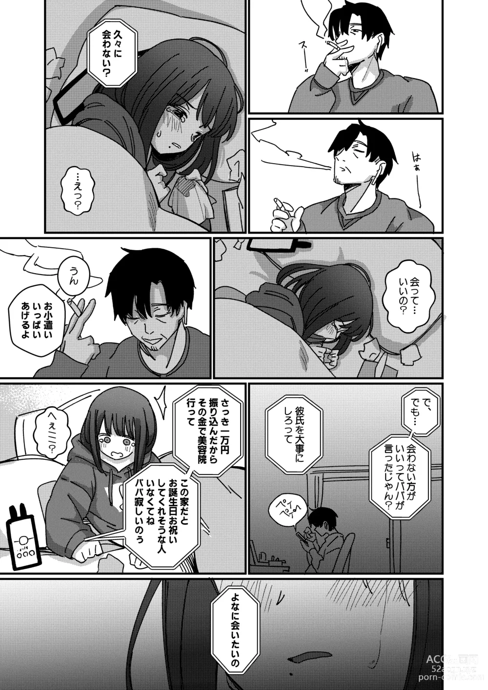 Page 8 of doujinshi Aiiro ni Somaru made 4  ~Papa Senyou no OnaPet ni Naremasu You ni