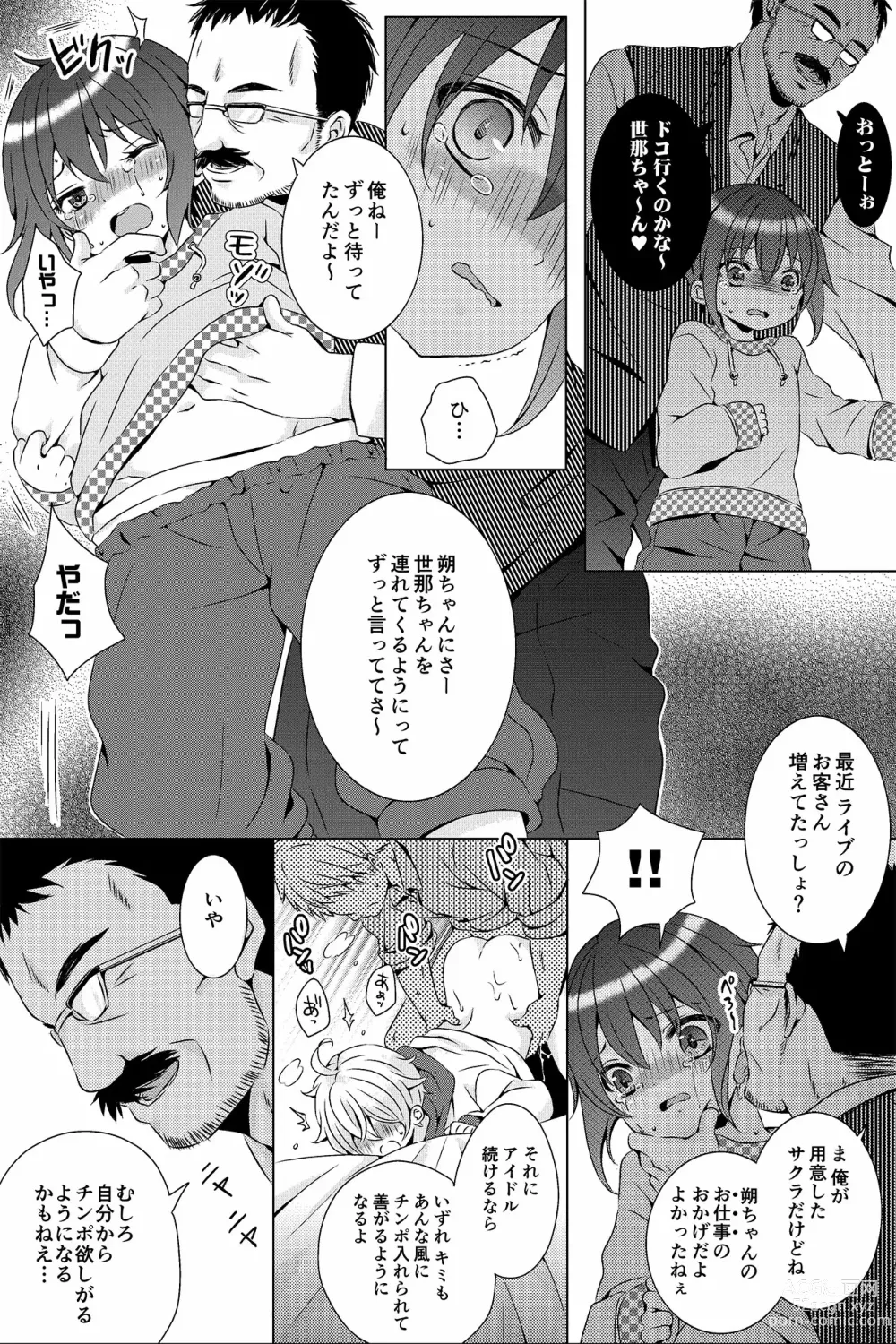 Page 13 of doujinshi Idol Shounen