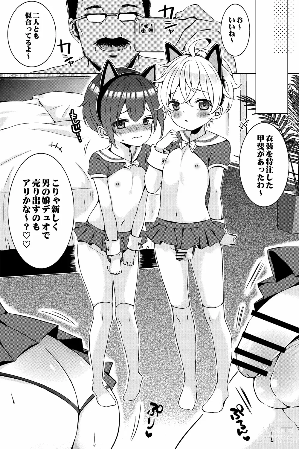 Page 29 of doujinshi Idol Shounen