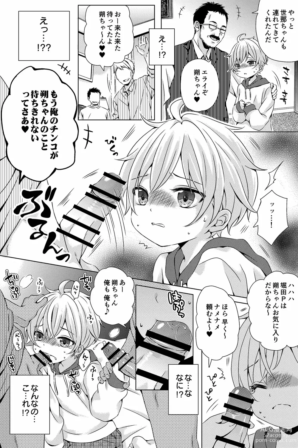 Page 10 of doujinshi Idol Shounen