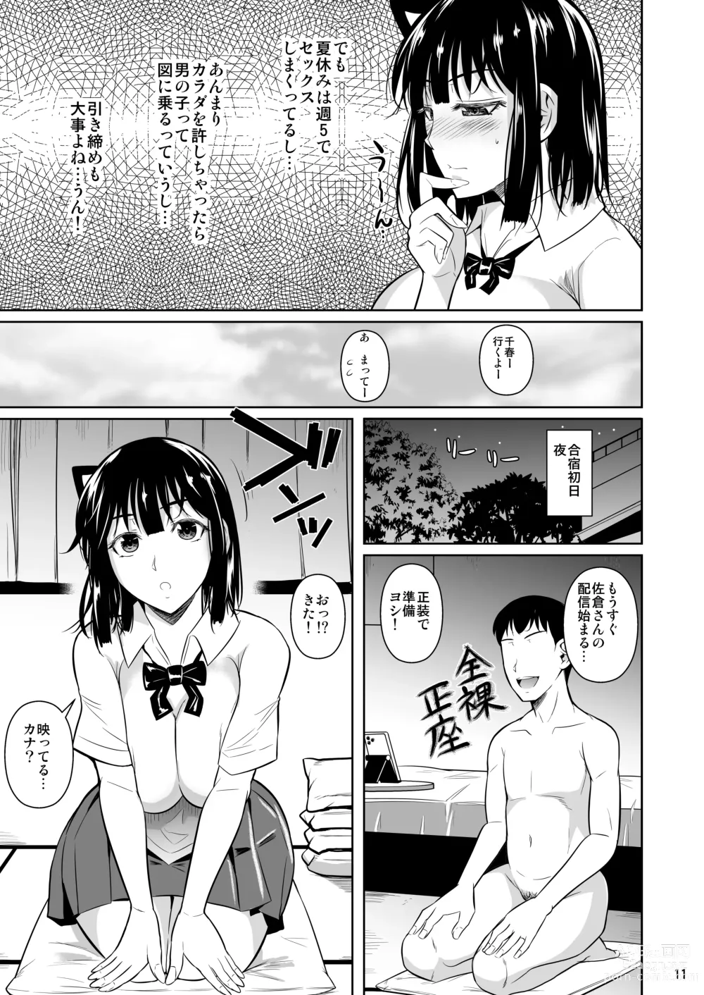 Page 12 of doujinshi Bocchi no Mob 4 Yari Hajime no Yuutousei ga Nishuukan Kinyoku no Ue Benronchuu ni Sex suru Hanashi