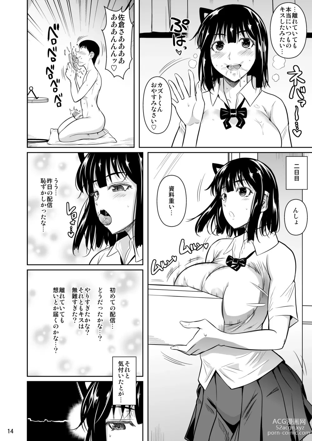 Page 15 of doujinshi Bocchi no Mob 4 Yari Hajime no Yuutousei ga Nishuukan Kinyoku no Ue Benronchuu ni Sex suru Hanashi