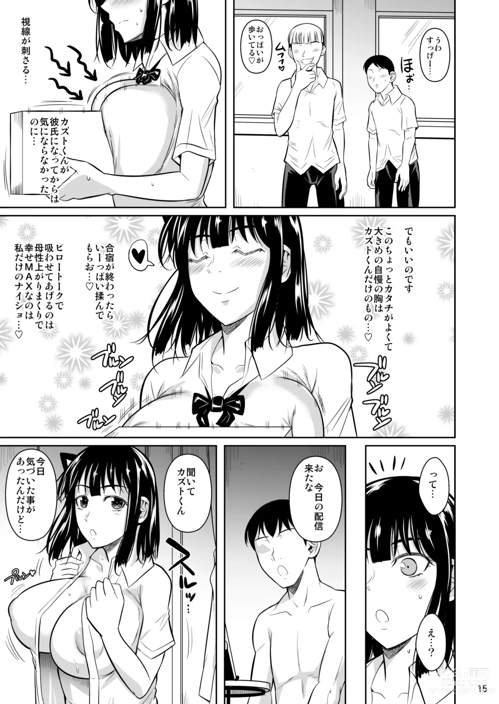 Page 16 of doujinshi Bocchi no Mob 4 Yari Hajime no Yuutousei ga Nishuukan Kinyoku no Ue Benronchuu ni Sex suru Hanashi