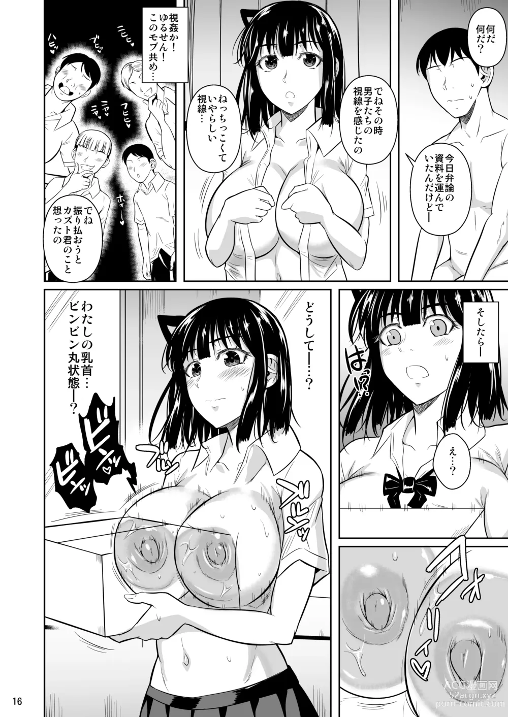 Page 17 of doujinshi Bocchi no Mob 4 Yari Hajime no Yuutousei ga Nishuukan Kinyoku no Ue Benronchuu ni Sex suru Hanashi