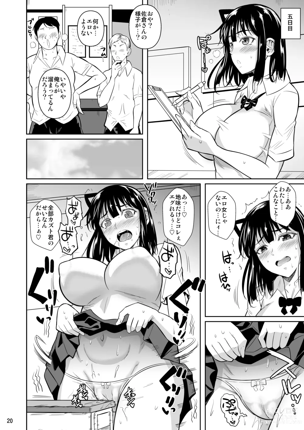 Page 21 of doujinshi Bocchi no Mob 4 Yari Hajime no Yuutousei ga Nishuukan Kinyoku no Ue Benronchuu ni Sex suru Hanashi