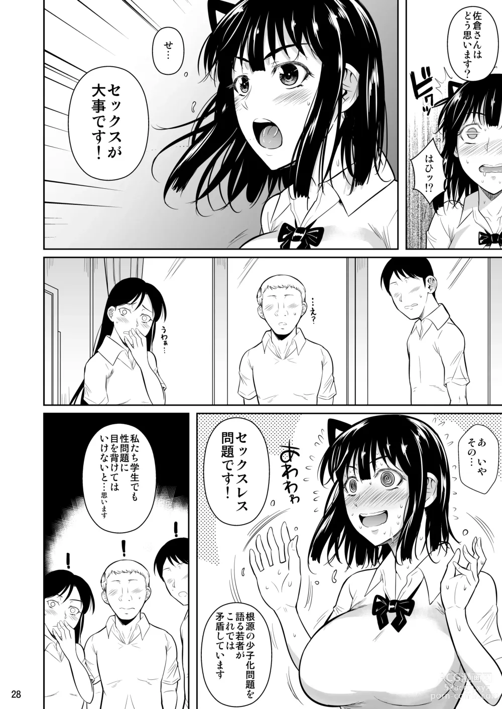 Page 29 of doujinshi Bocchi no Mob 4 Yari Hajime no Yuutousei ga Nishuukan Kinyoku no Ue Benronchuu ni Sex suru Hanashi