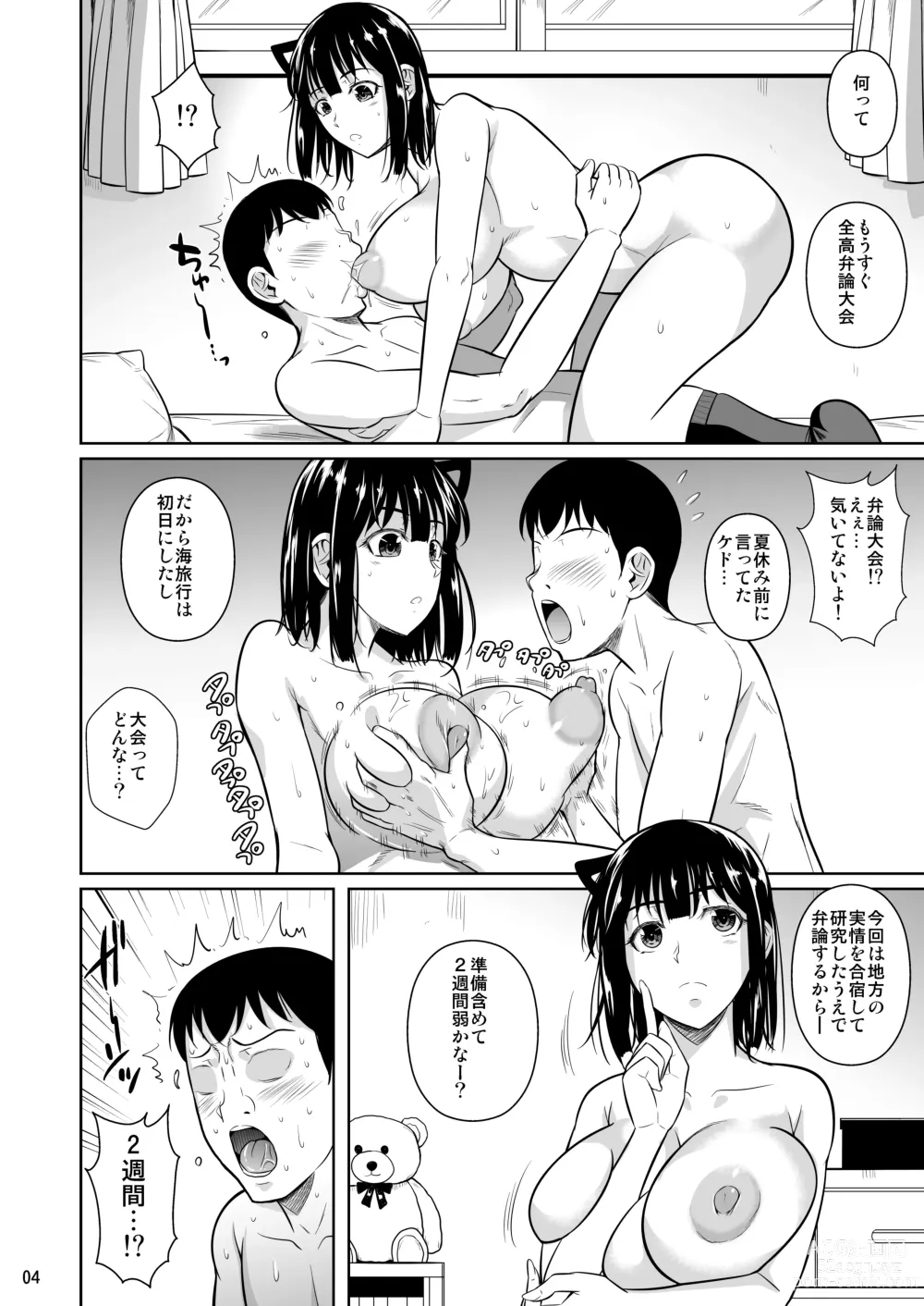 Page 5 of doujinshi Bocchi no Mob 4 Yari Hajime no Yuutousei ga Nishuukan Kinyoku no Ue Benronchuu ni Sex suru Hanashi