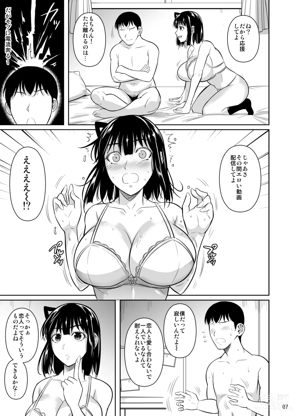 Page 8 of doujinshi Bocchi no Mob 4 Yari Hajime no Yuutousei ga Nishuukan Kinyoku no Ue Benronchuu ni Sex suru Hanashi