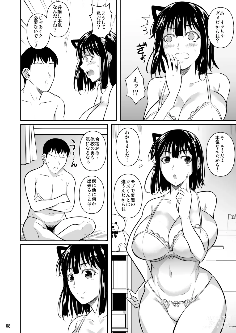 Page 9 of doujinshi Bocchi no Mob 4 Yari Hajime no Yuutousei ga Nishuukan Kinyoku no Ue Benronchuu ni Sex suru Hanashi