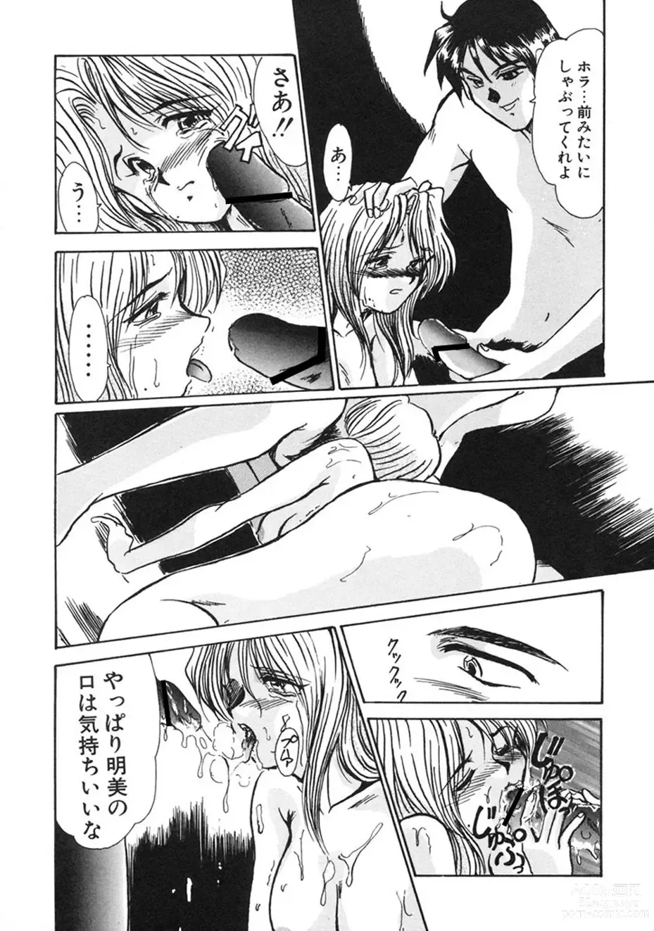 Page 11 of manga Hitozuma Ryoujoku