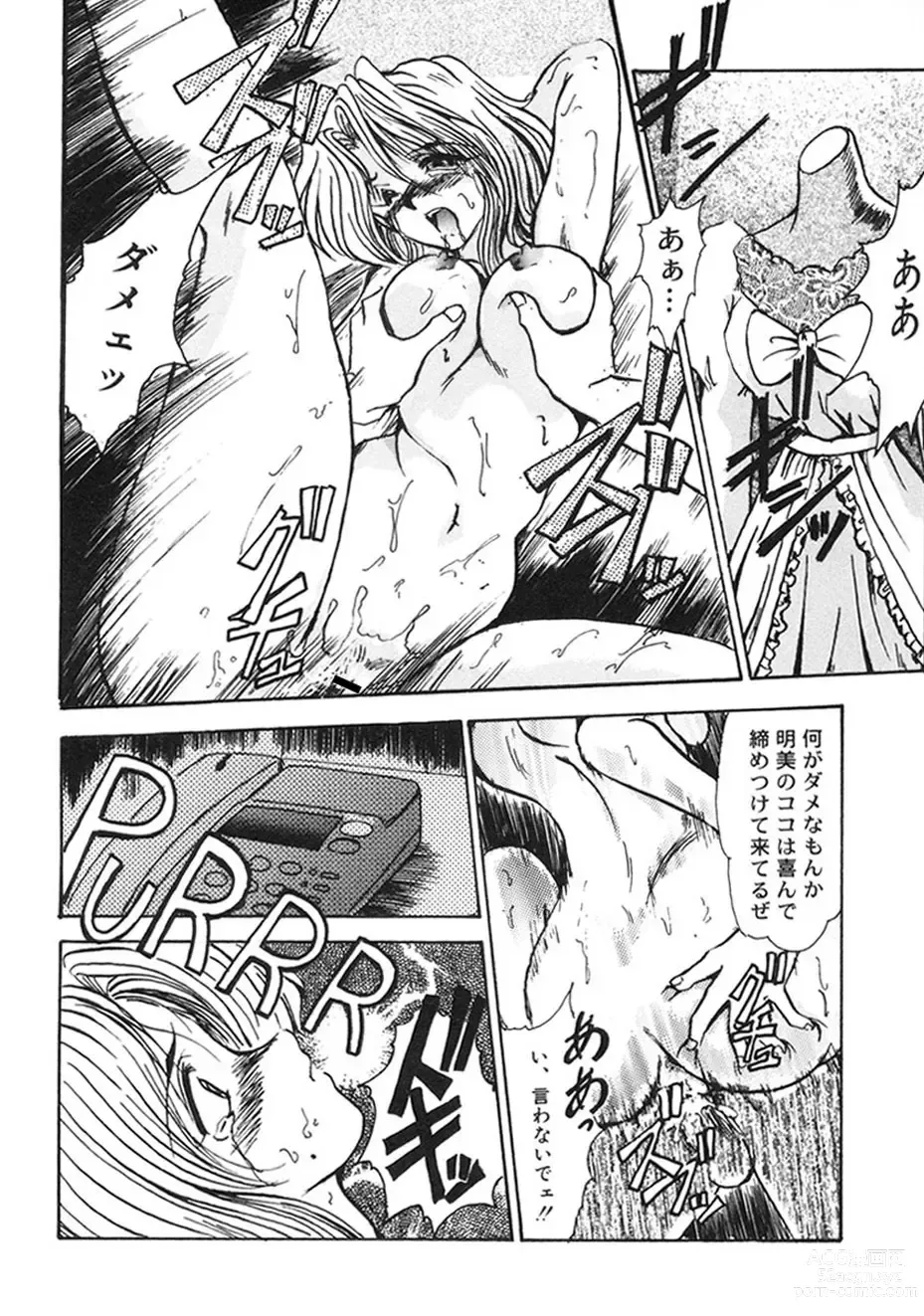 Page 13 of manga Hitozuma Ryoujoku