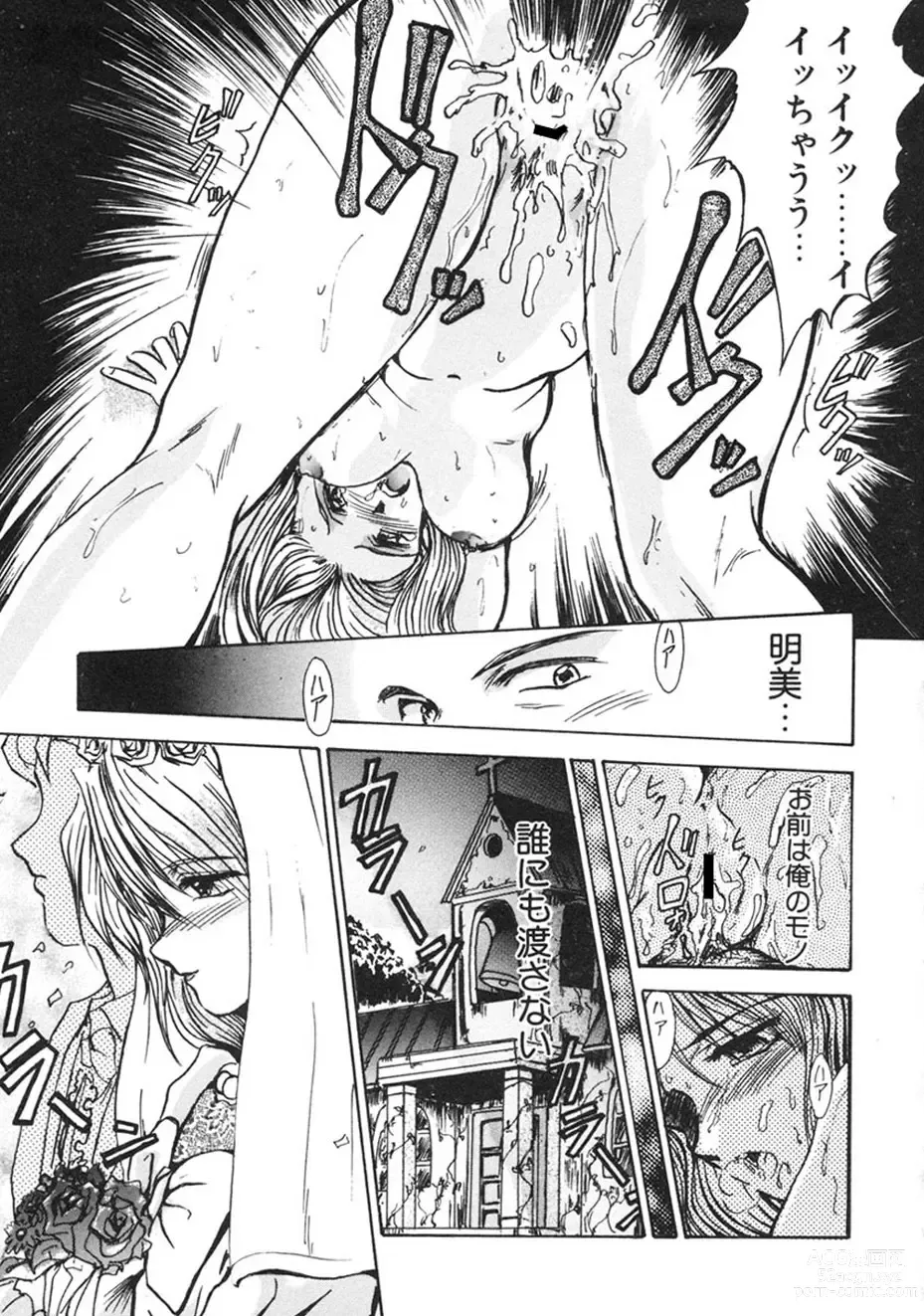 Page 18 of manga Hitozuma Ryoujoku
