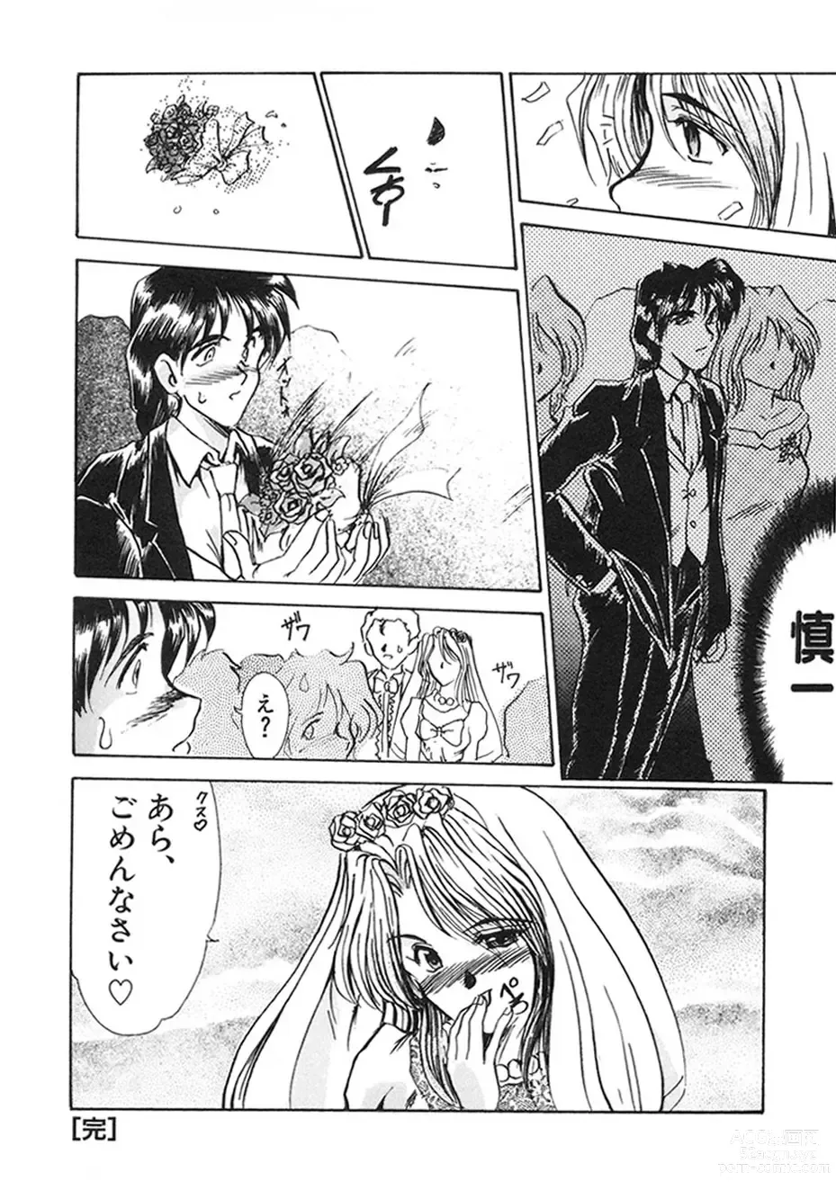 Page 19 of manga Hitozuma Ryoujoku