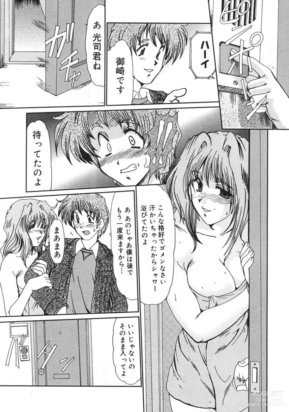 Page 22 of manga Hitozuma Ryoujoku