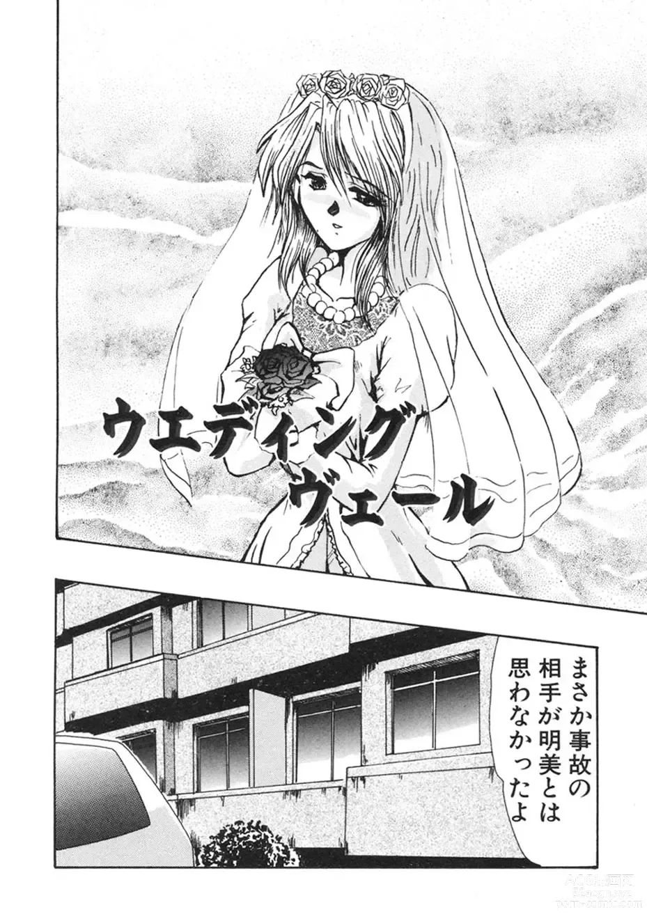 Page 5 of manga Hitozuma Ryoujoku